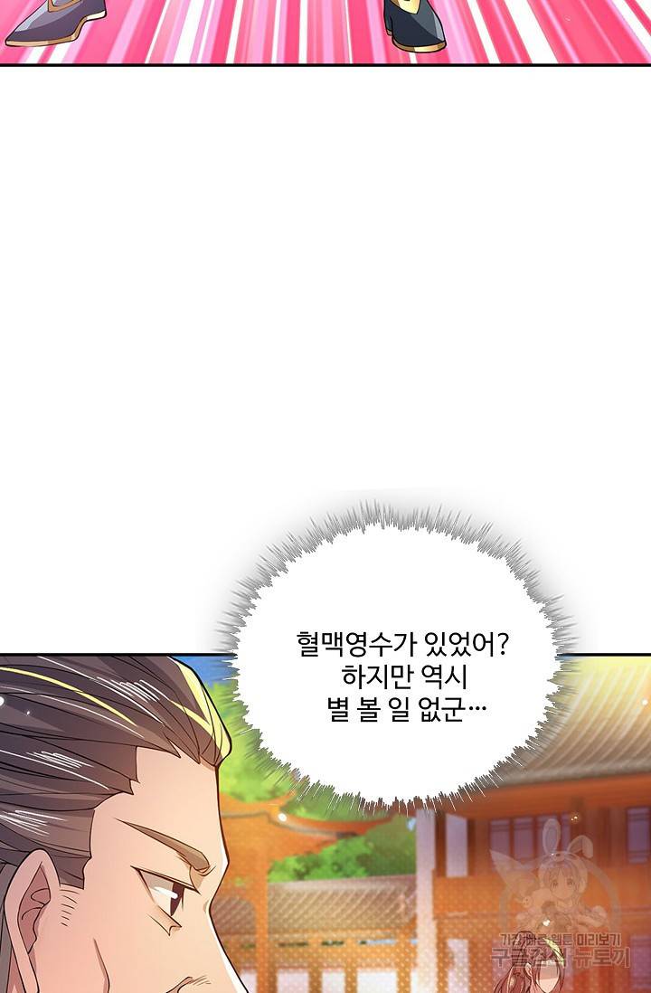 제천만계에서 돌아오다 7화 14