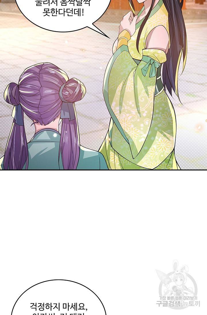 제천만계에서 돌아오다 7화 16