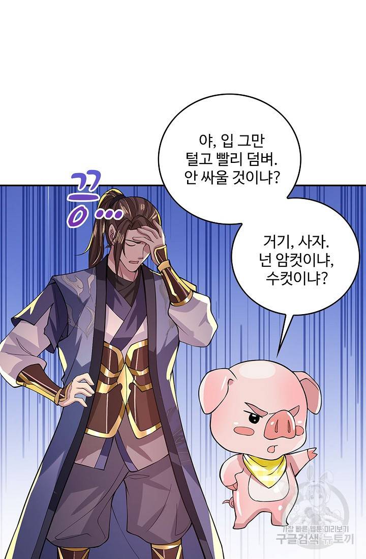 제천만계에서 돌아오다 7화 20