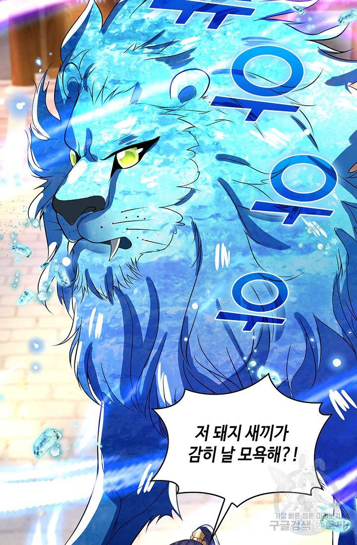 제천만계에서 돌아오다 7화 23