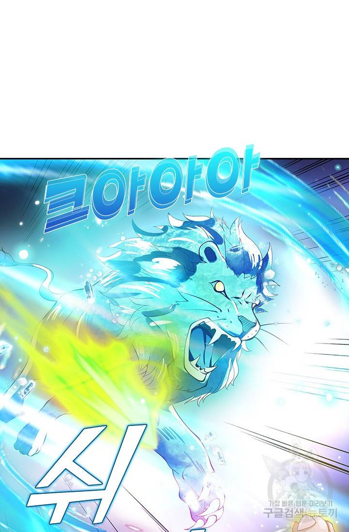 제천만계에서 돌아오다 7화 25