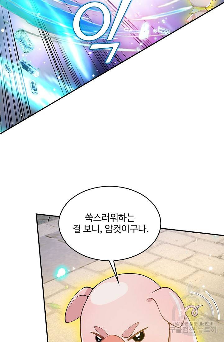 제천만계에서 돌아오다 7화 26