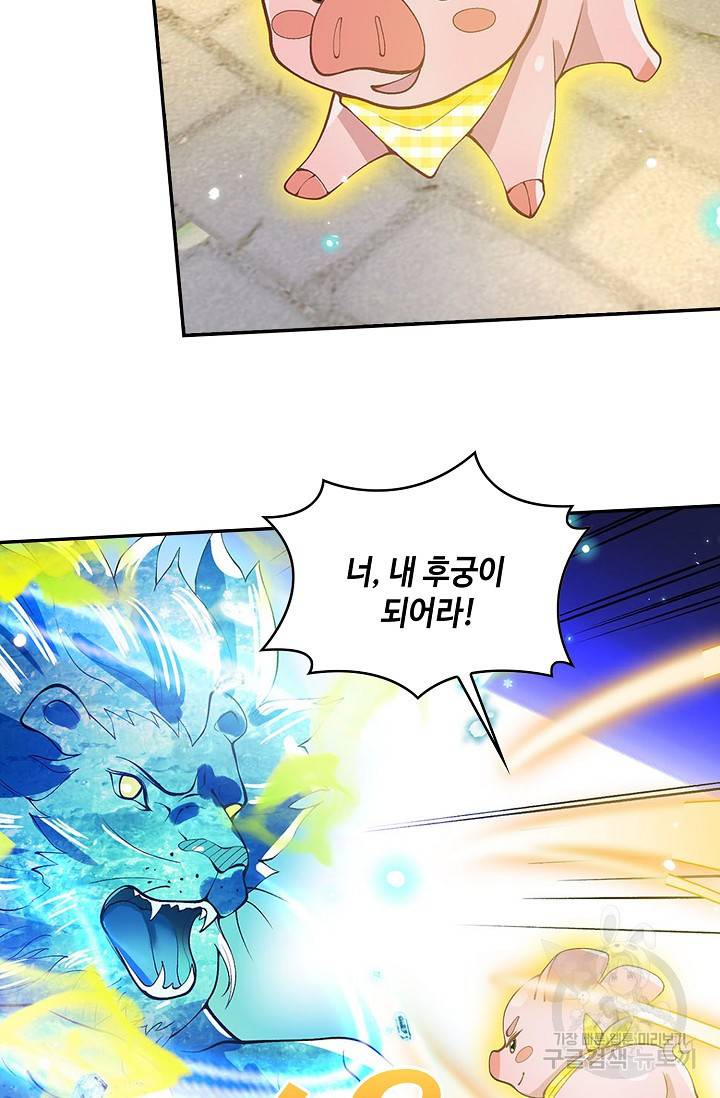 제천만계에서 돌아오다 7화 27