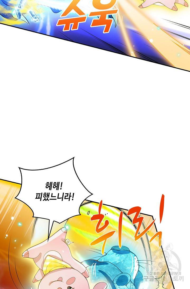 제천만계에서 돌아오다 7화 28