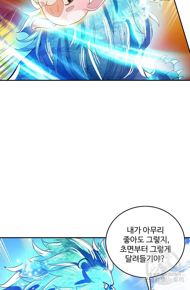 제천만계에서 돌아오다 7화 29