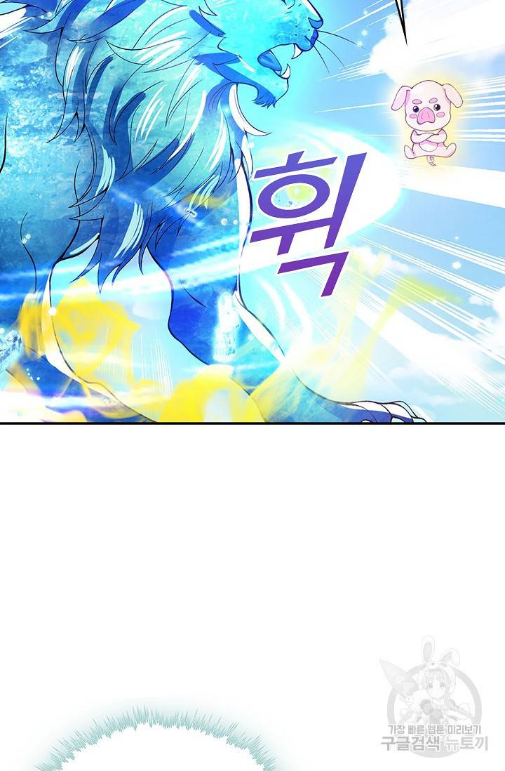 제천만계에서 돌아오다 7화 30