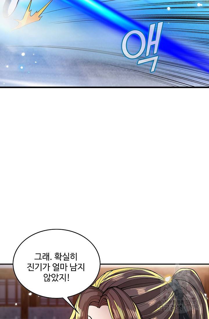 제천만계에서 돌아오다 7화 36