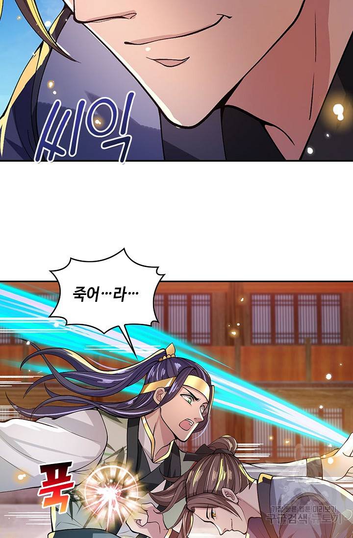 제천만계에서 돌아오다 7화 39