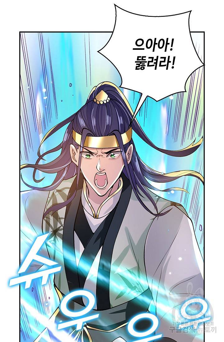 제천만계에서 돌아오다 7화 47