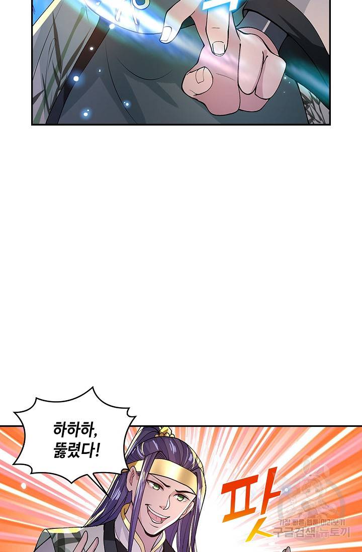 제천만계에서 돌아오다 7화 48