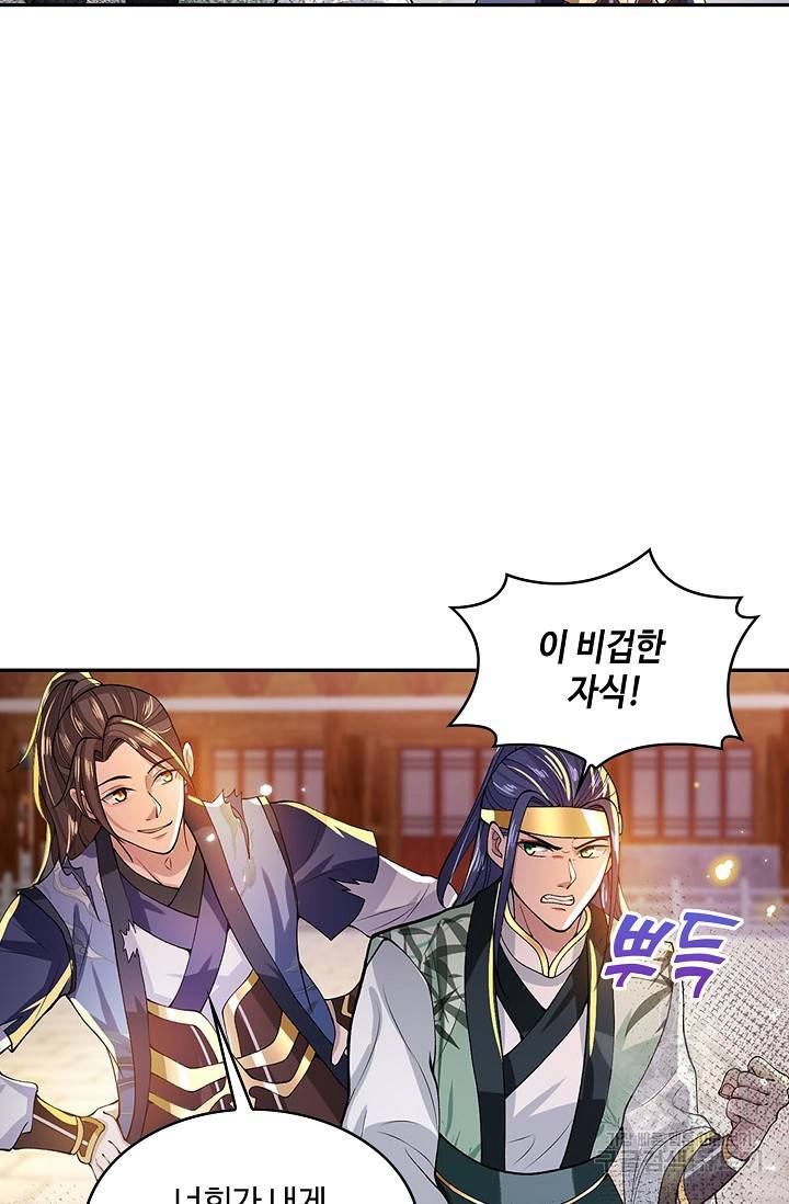 제천만계에서 돌아오다 7화 53
