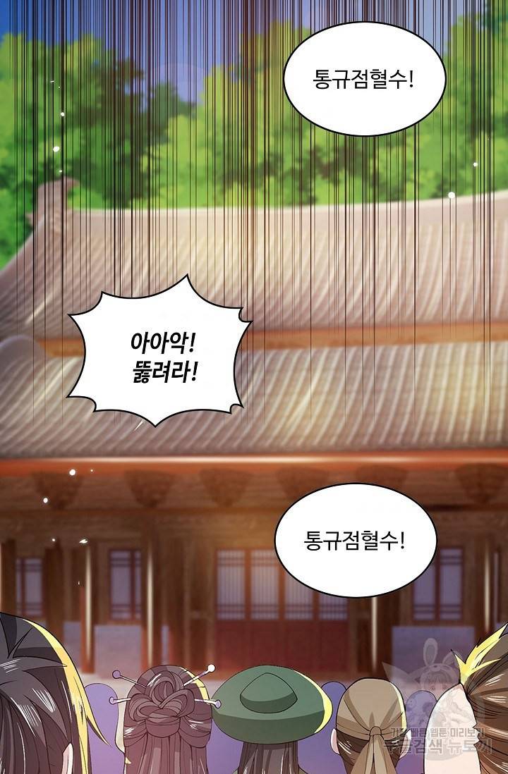 제천만계에서 돌아오다 7화 55