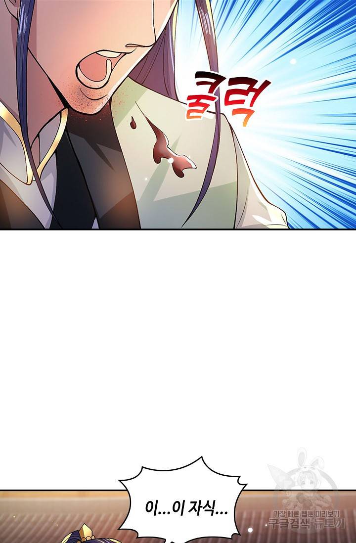 제천만계에서 돌아오다 7화 57