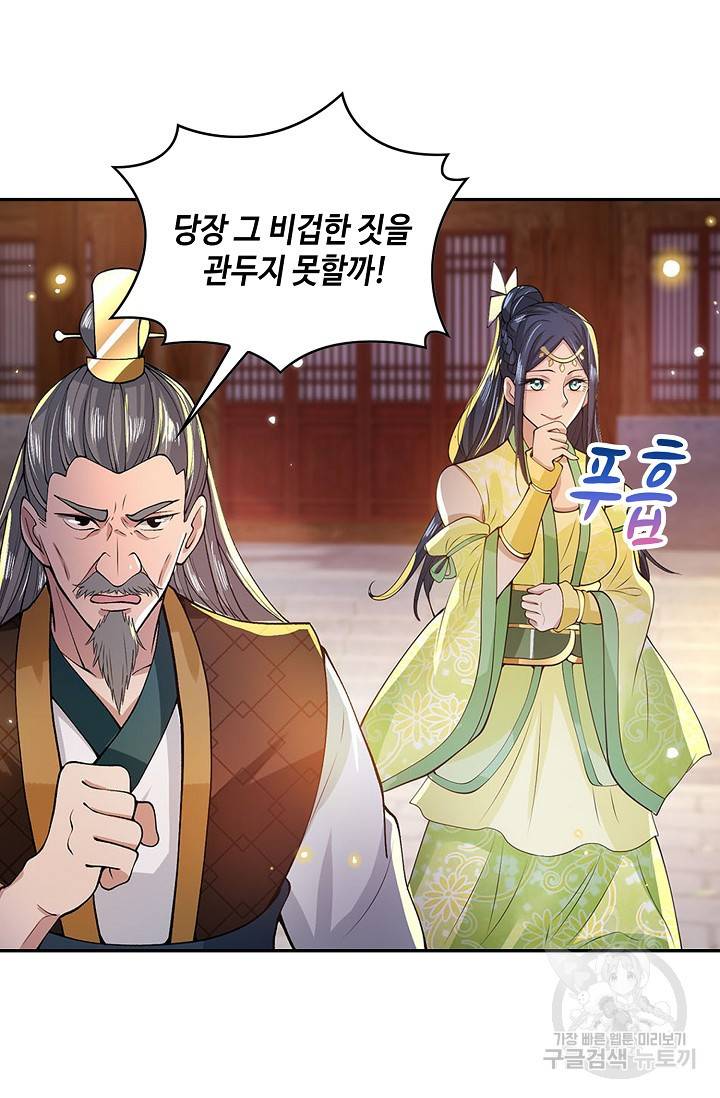 제천만계에서 돌아오다 7화 59