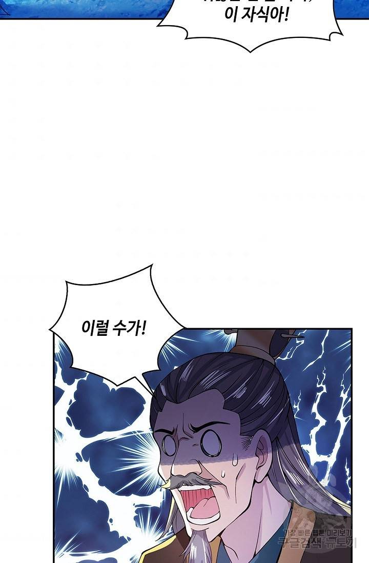제천만계에서 돌아오다 7화 65