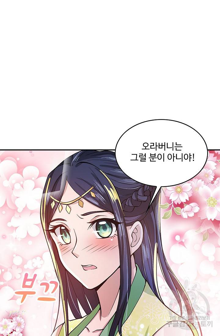 제천만계에서 돌아오다 7화 71