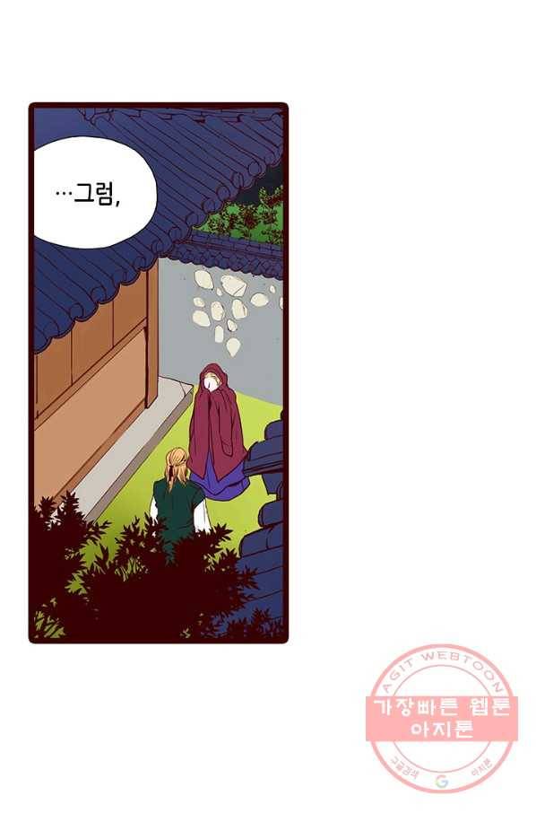 Oh,My 로맨틱 구미호 35화 2