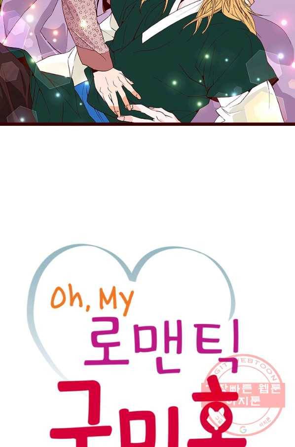 Oh,My 로맨틱 구미호 35화 13