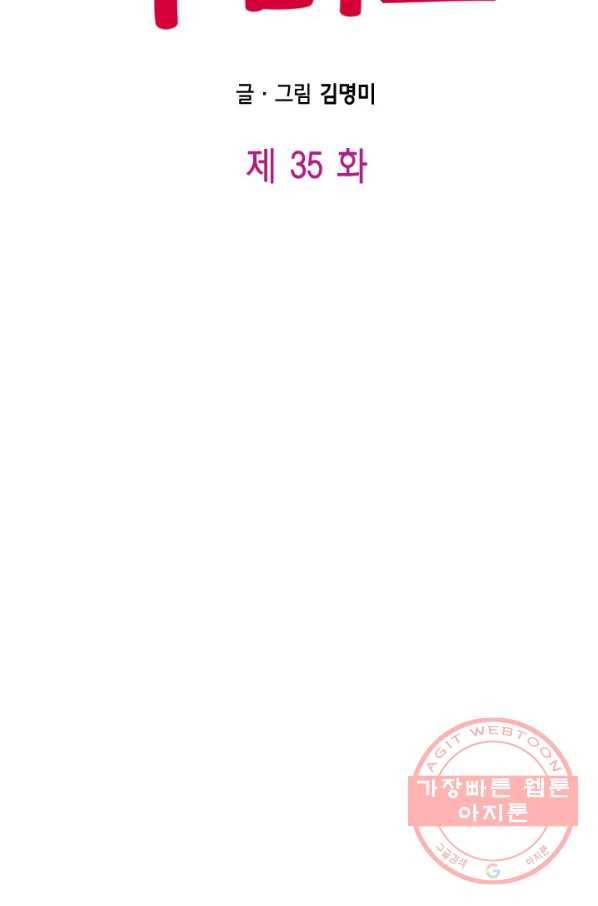Oh,My 로맨틱 구미호 35화 14