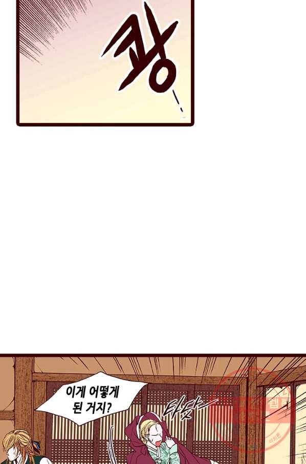 Oh,My 로맨틱 구미호 35화 20