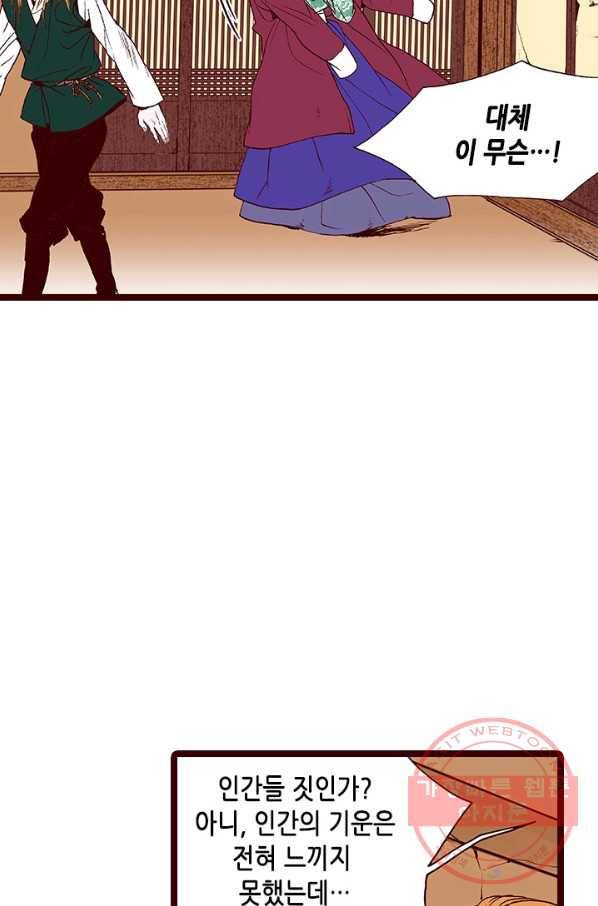 Oh,My 로맨틱 구미호 35화 21