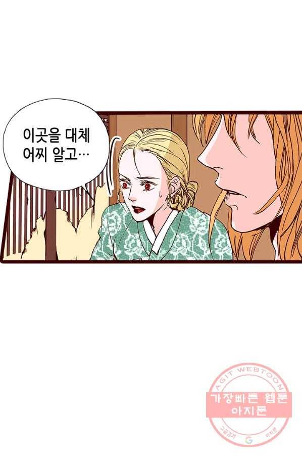 Oh,My 로맨틱 구미호 35화 27