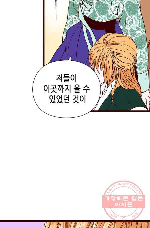 Oh,My 로맨틱 구미호 35화 30