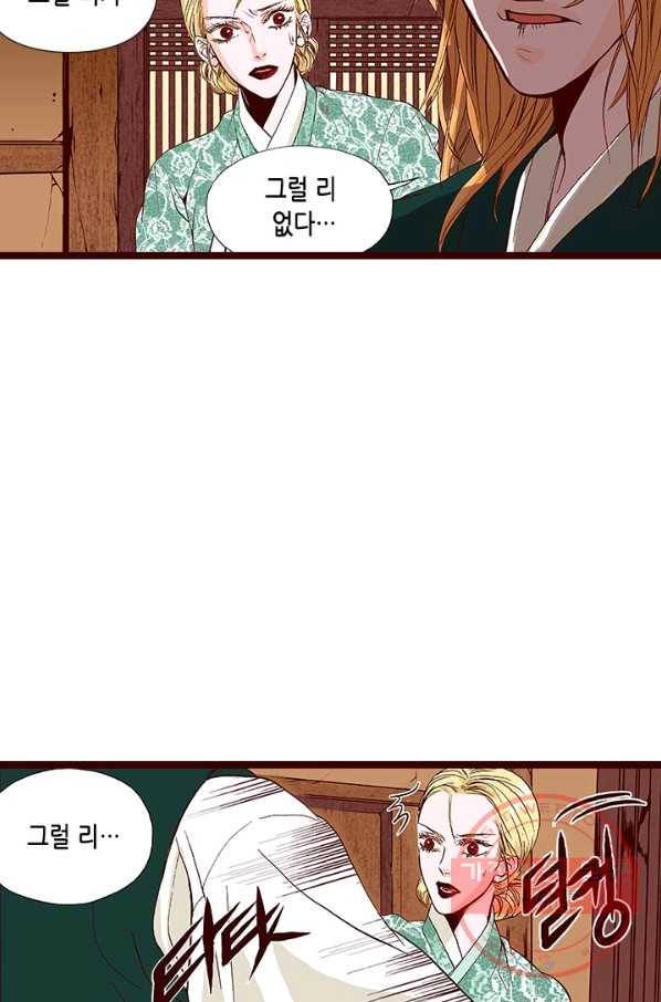 Oh,My 로맨틱 구미호 35화 32