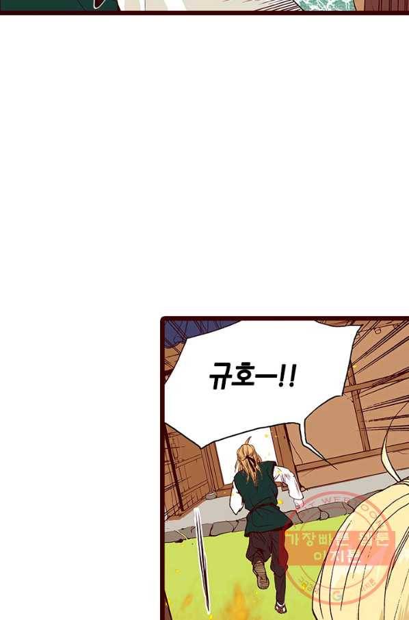 Oh,My 로맨틱 구미호 35화 33
