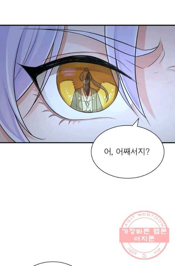 은향 76화 3