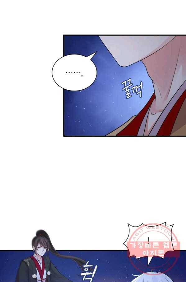 은향 76화 5