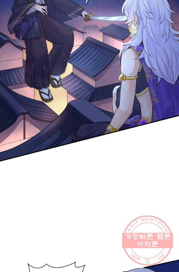 은향 76화 6