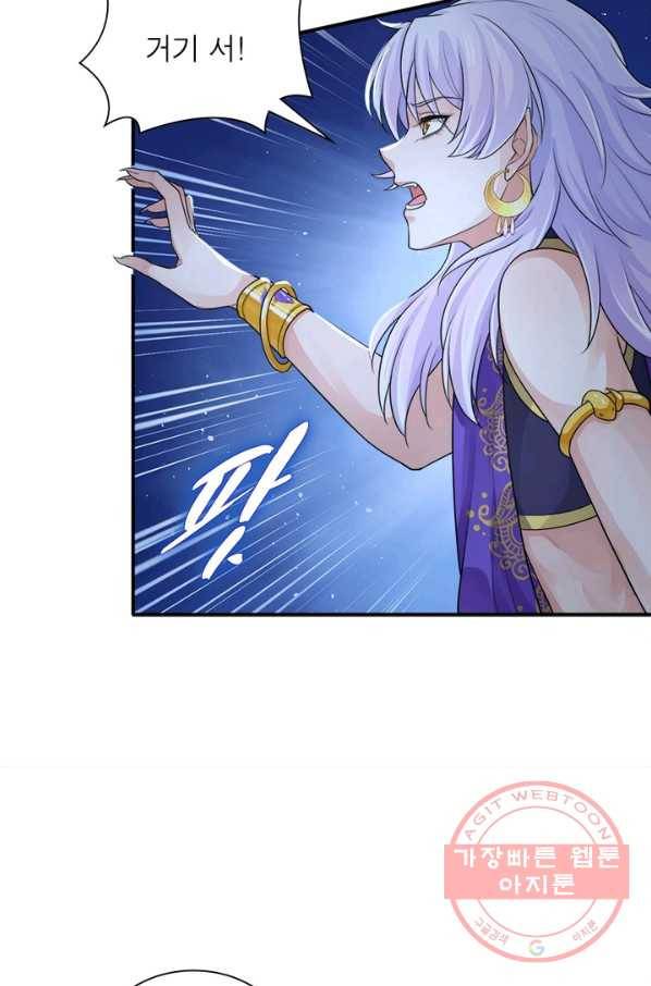 은향 76화 7