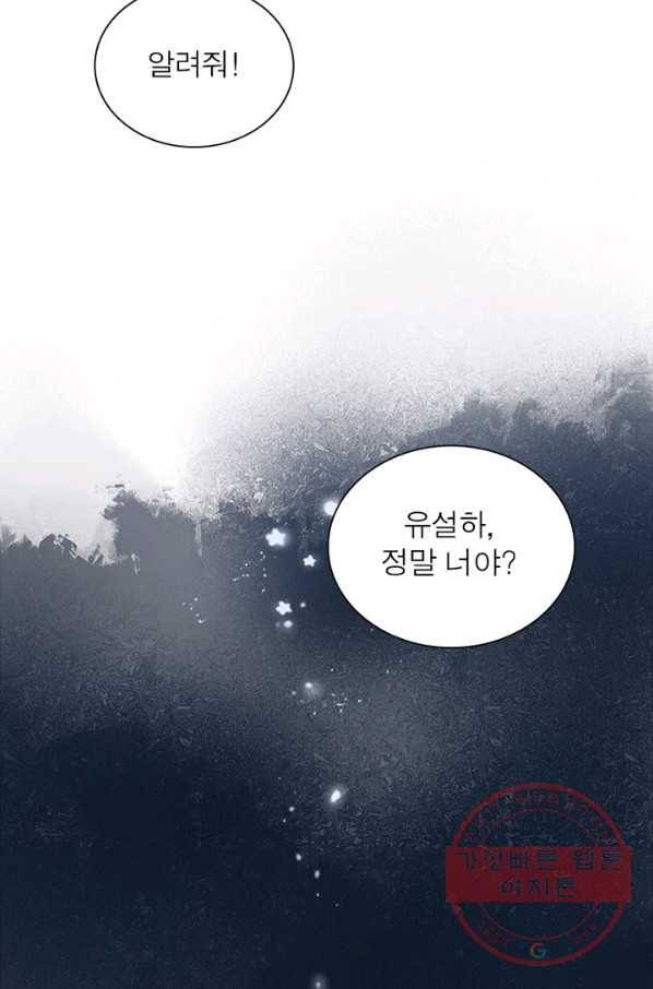은향 76화 8