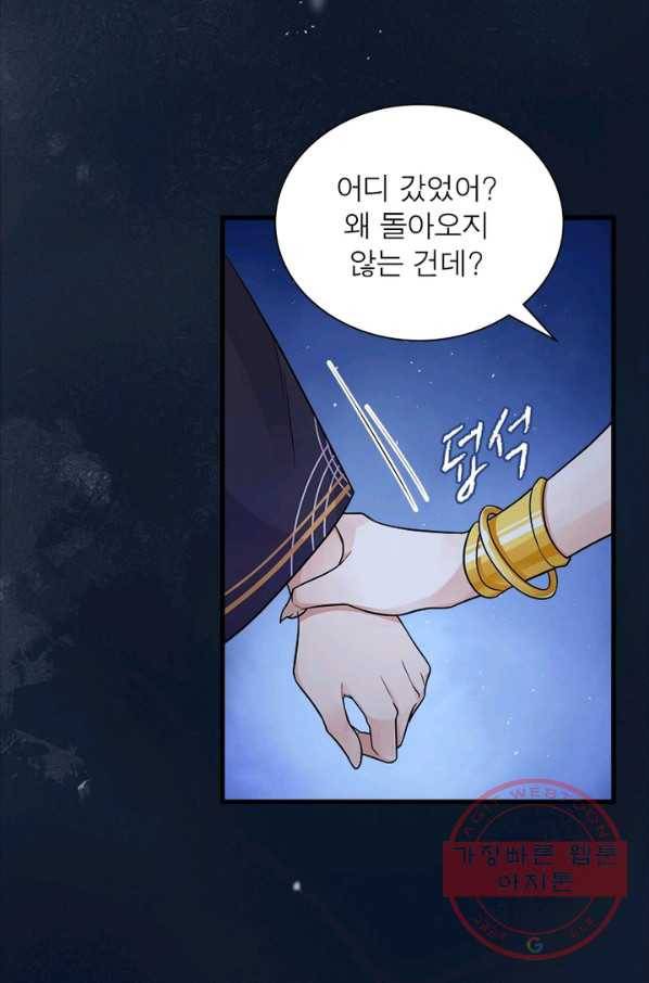 은향 76화 9