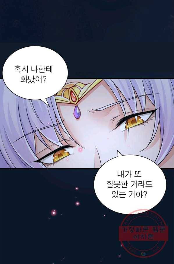 은향 76화 10