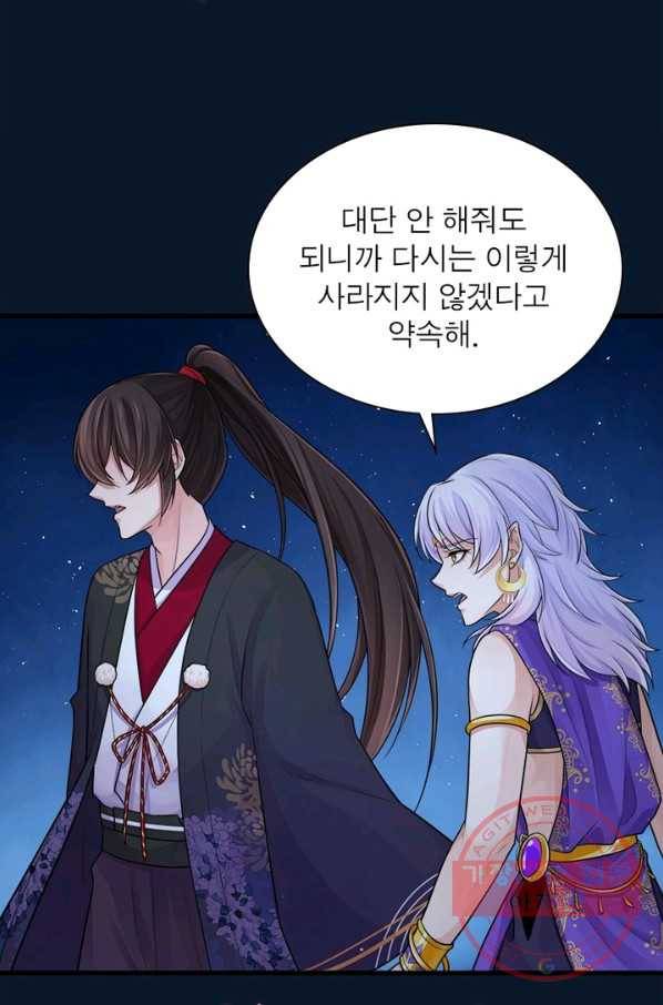 은향 76화 11
