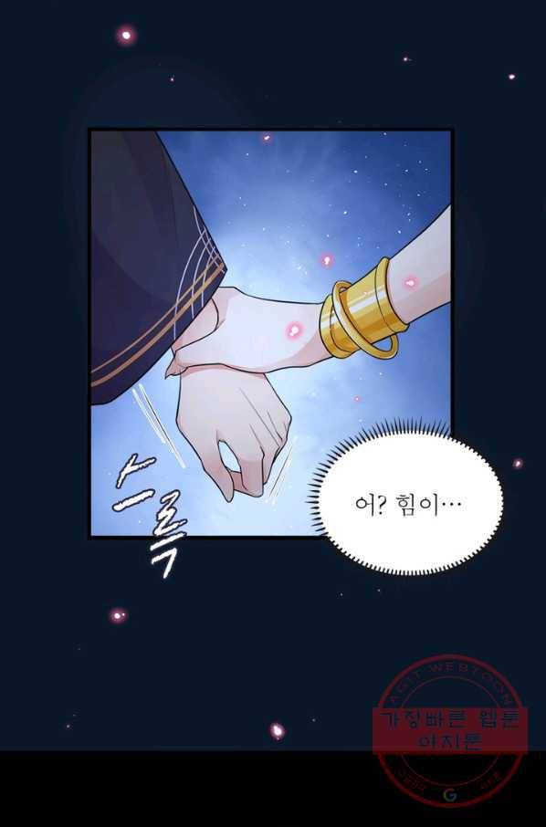 은향 76화 13