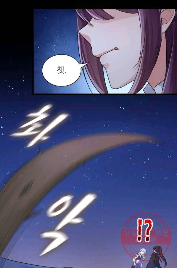 은향 76화 14