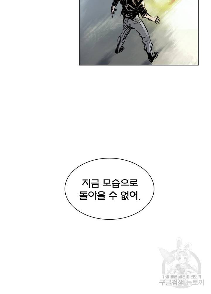 현호전기 시즌2 58화 5