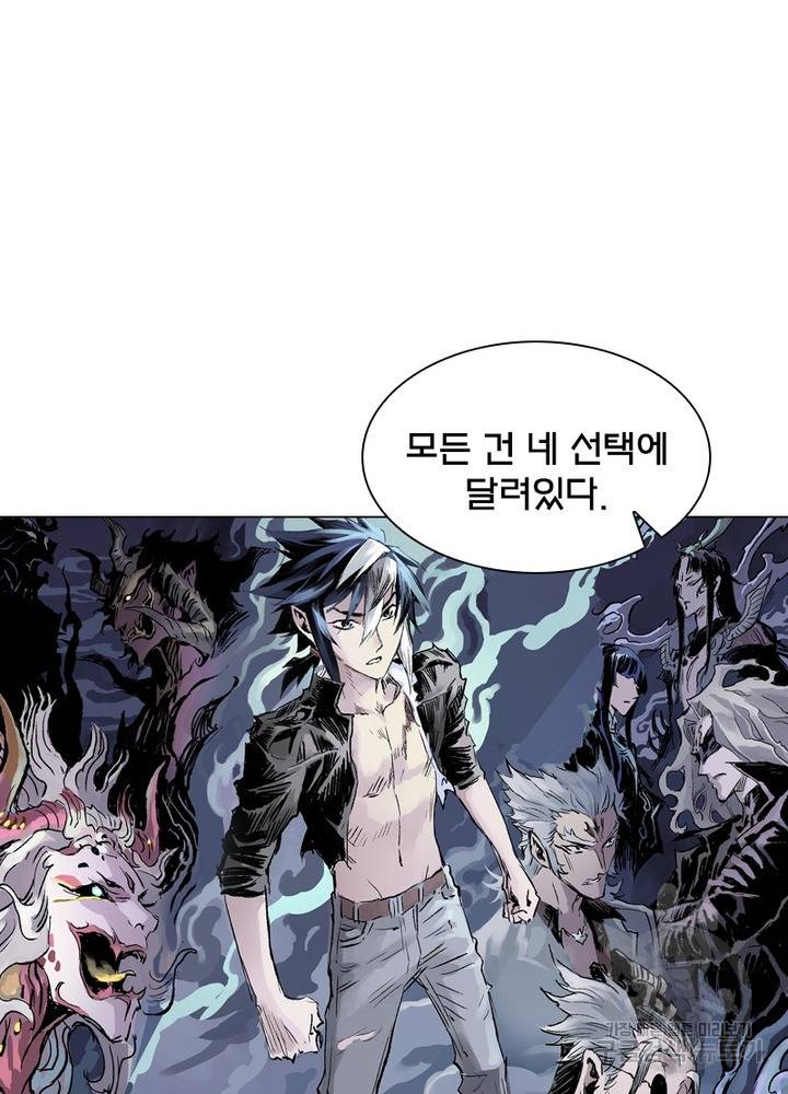 현호전기 시즌2 58화 8