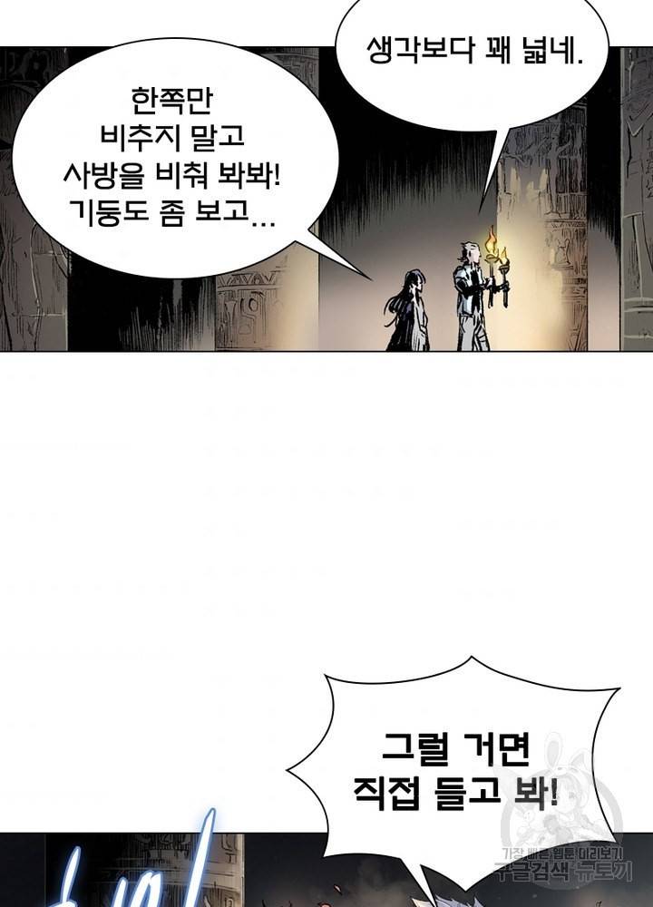 현호전기 시즌2 58화 11