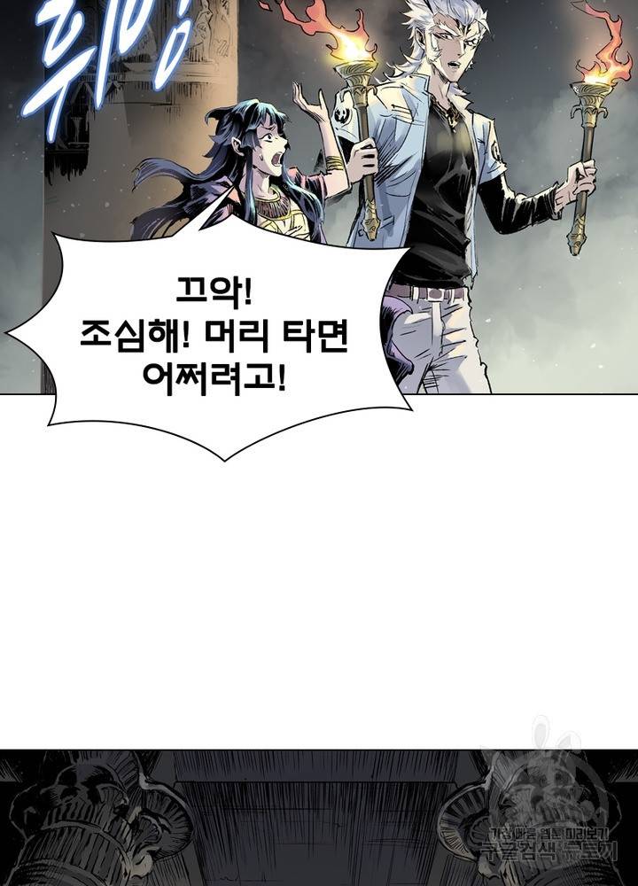 현호전기 시즌2 58화 12