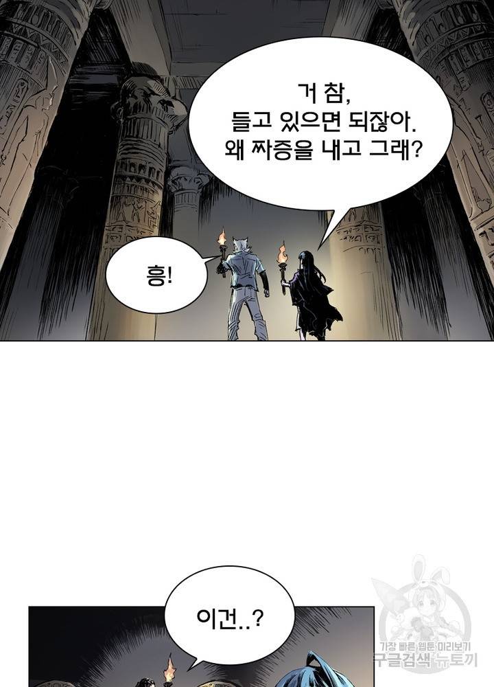 현호전기 시즌2 58화 13