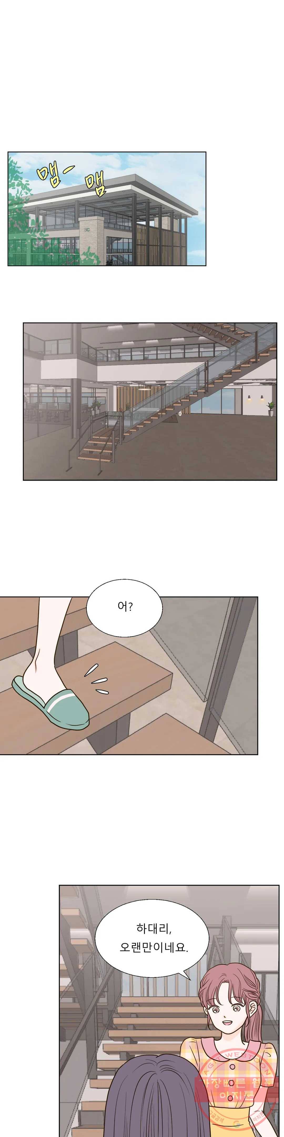다해드림 17화 취한 밤 1