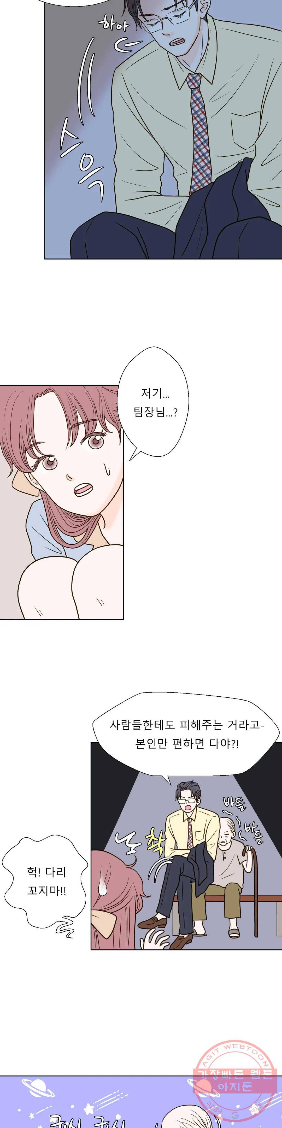 다해드림 17화 취한 밤 7