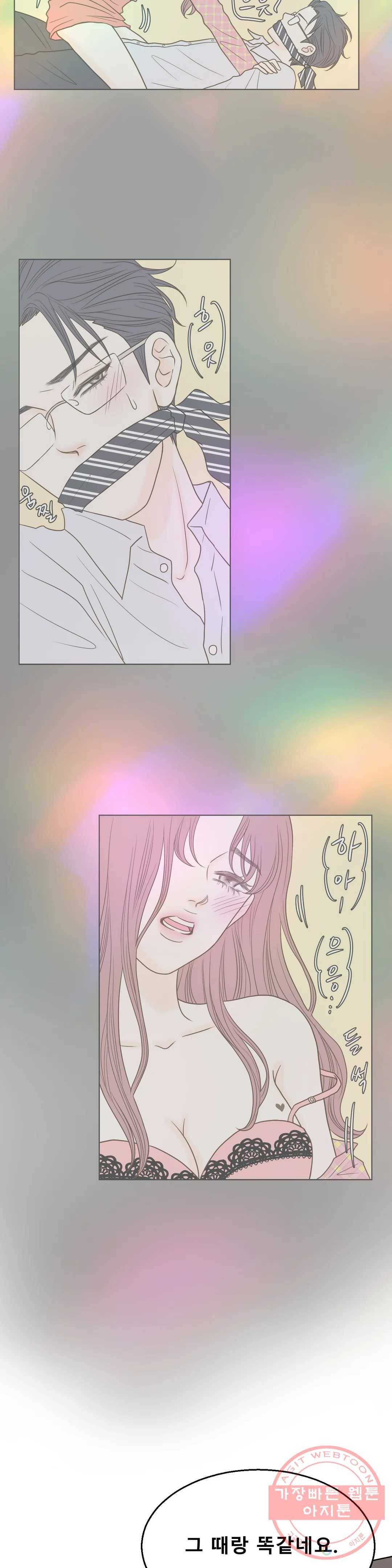 다해드림 17화 취한 밤 13