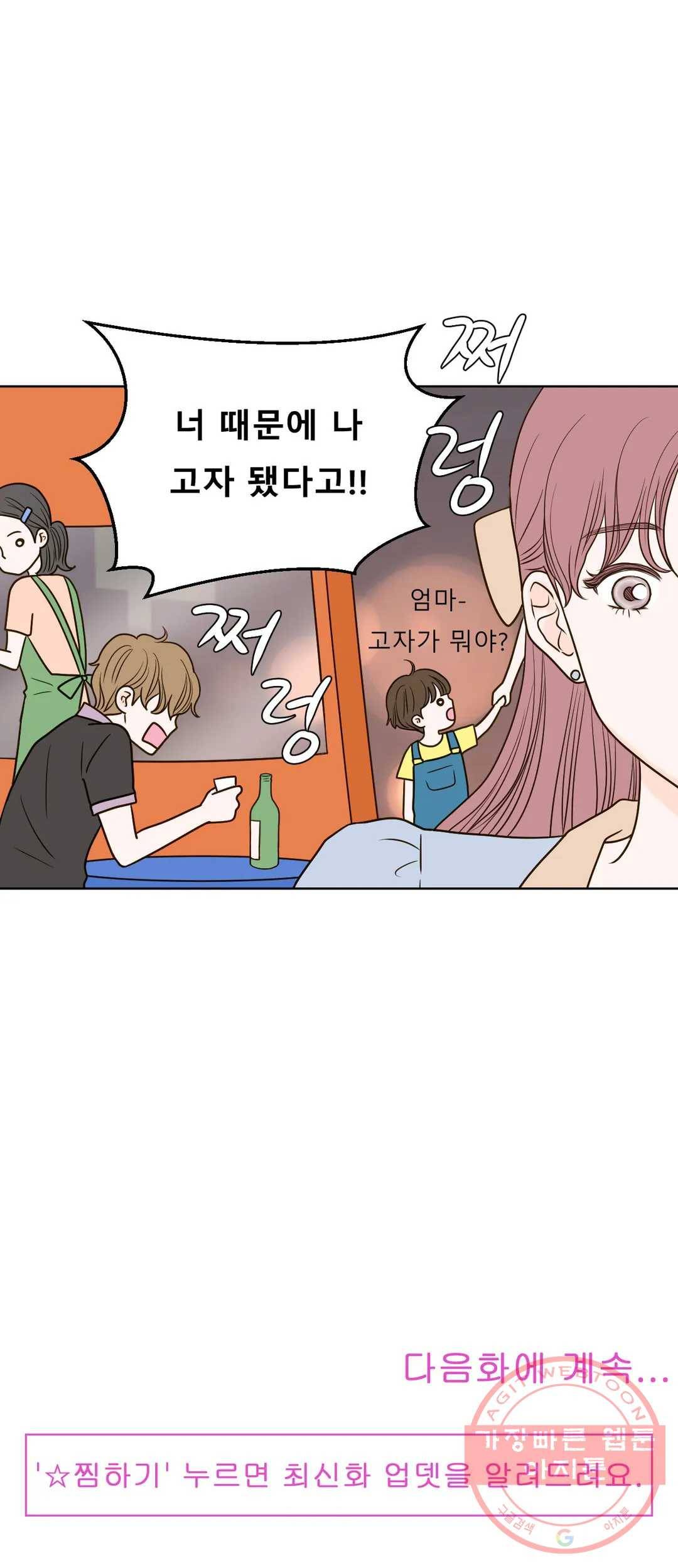 다해드림 17화 취한 밤 18