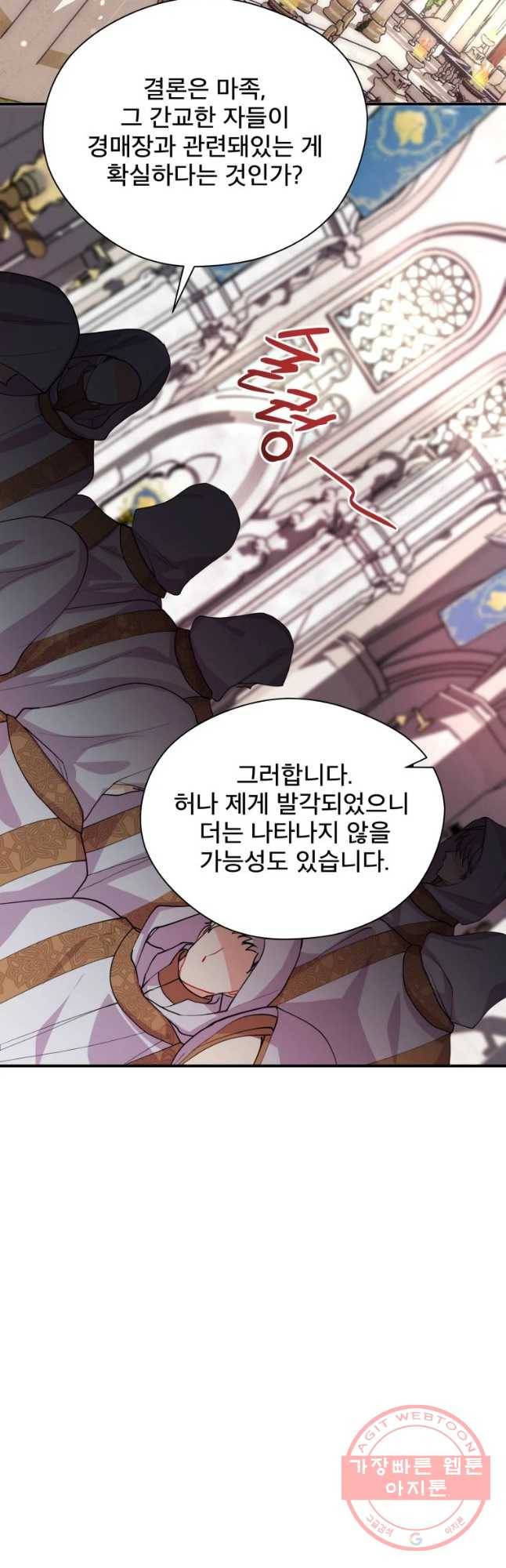 로엘린은 미래를 걷는다 17화 2