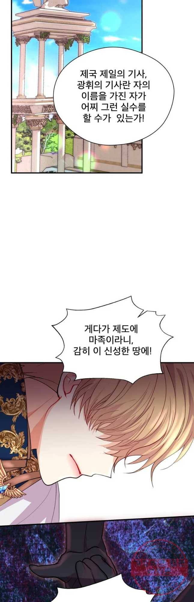 로엘린은 미래를 걷는다 17화 4